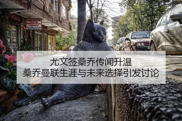 you-wen-qian-sang-qiao-chuan-wen-sheng-wen-sang-qiao-man-lian-sheng-ya-yu-wei-lai-xuan-ze-yin-fa-tao-lun-2-558.jpg